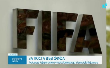 Спортни новини на NOVA (24.08.2026) - централна емисия