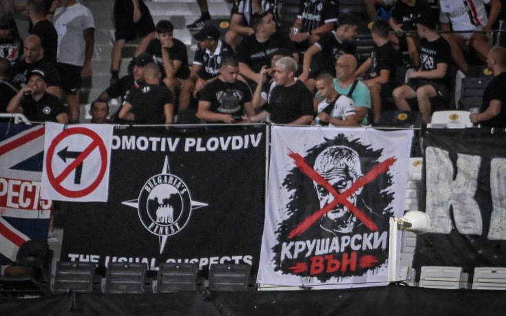 Феновете на Локомотив Пд докараха глоба на клуба