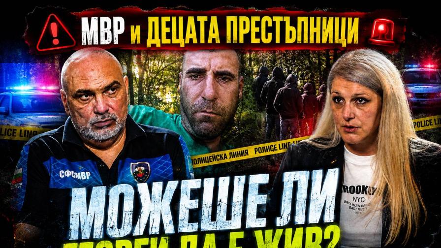 Полицай: За 28 години не съм имал случай с такъв садизъм