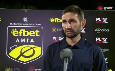 Александър Тунчев: Срещу Ботев Враца никога не е лесно