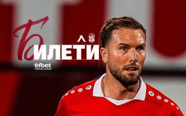 ЦСКА 1948 обяви цената на билетите за двубоя с Левски