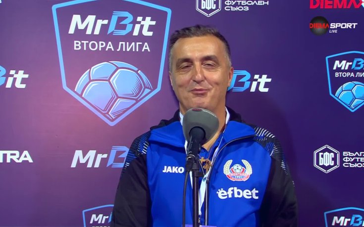 Божо Джуркович: Този мач беше един от най-трудните за нас