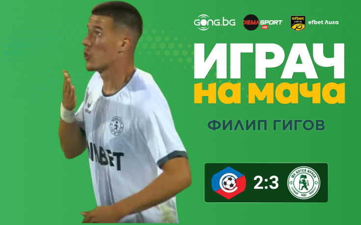 Ето кой е Играч на мача след Септември  - Ботев Враца