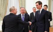 Срещата на Путин с американските пратеници Къшнър и Уиткоф започна