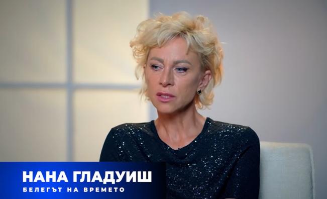 „По пътя аз намерих повече“: Нана Гладуиш за рака, загубите и силата да продължиш