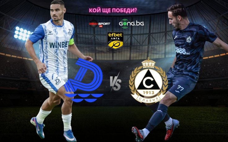 Дунав и Славия затварят кръга в еfbet Лига
