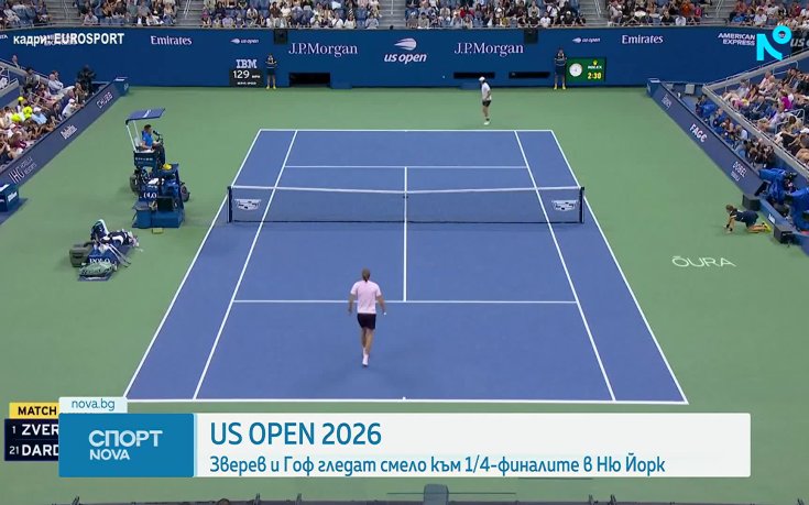 Зверев и Гоф гледат към 1/4-финалите на US Open