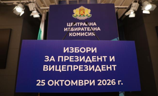 ЦИК регистрира Александър Гарибов за вицепрезидент на Александър Томов