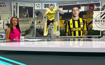 Домът на футбола (09.09.2026)