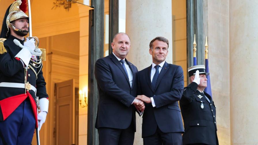 Румен Радев се срещна с Еманюел Макрон в...