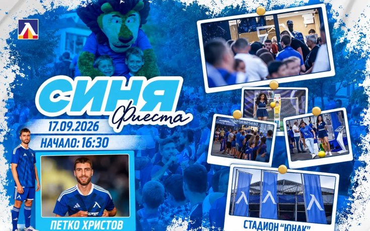 Левски прави „Синя фиеста“ с Петко Христов
