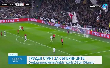 Ювентус размаза следващия съперник на Левски в Лига Европа