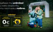 Vivacom с безплатни пакети за МАКС скорост към Unlimited планове през септември и октомври