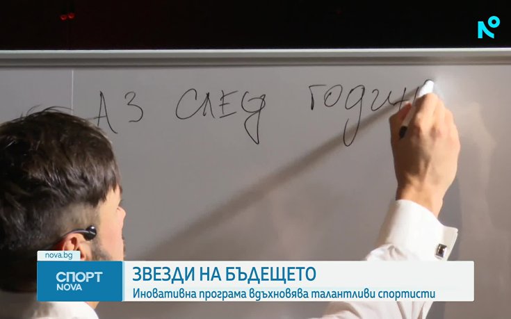 Спортни новини на NOVA - централна емисия (24.9.2026)