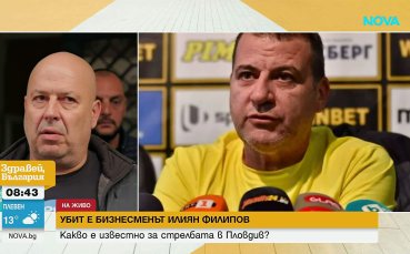 Официалната информация за екзекуцията на Илиян Филипов
