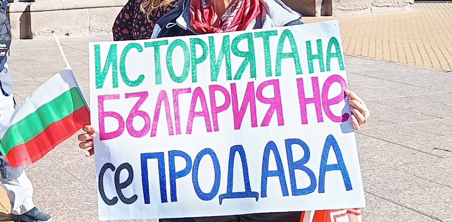 Протест пред МС за ремонта на Паметника на Шипка