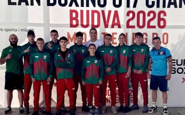 България с 10 боксьори на европейското в Будва