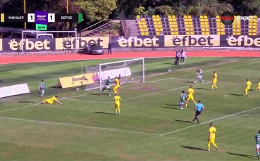 Миньор Перник - Берое 1:2 /репортаж/