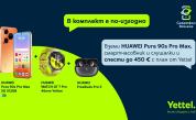 Новите смартфони HUAWEI Pura 90s идват в Yettel със слушалки FreeBuds Pro 5 и отстъпки до 450 евро с тарифен план
