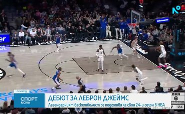 ЛеБрон Джеймс започна със загуба във Филаделфия (видео)