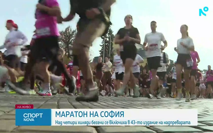 Кениец триумфира в историческия Маратон на София