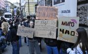 Протест на студенти в София, искат оставката на министър Вълчев