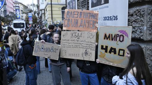 Протест на студенти в София, искат оставката на министър Вълчев
