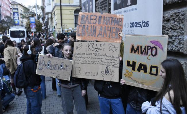 Протест на студенти в София, искат оставката на министър Вълчев