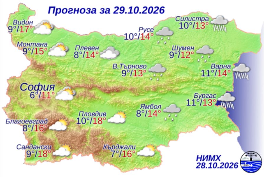 На снимката е показана метеорологична карта с прогнозата за времето за 29 октомври 2026 г.