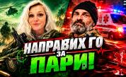 Вдигал съм 130-140 км, за да спасим човек, бусът пушеше
