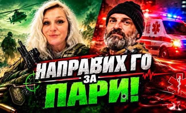 Вдигал съм 130-140 км, за да спасим човек, бусът пушеше