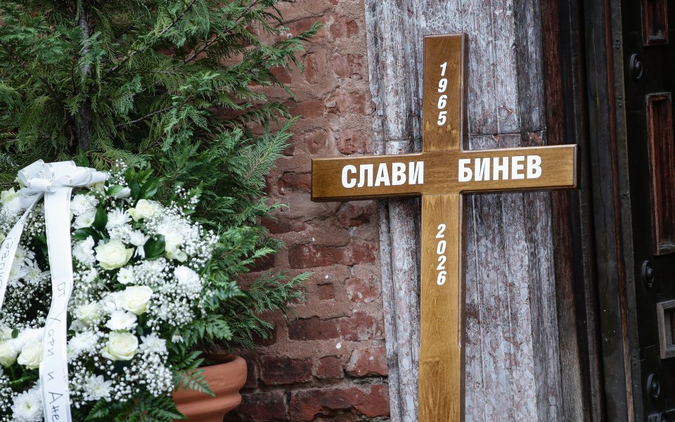 Поклонение на Слави Бинев, 31.10.2026 г.