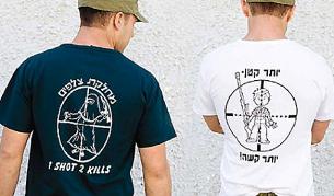 Израелски войници носят шокиращи тениски