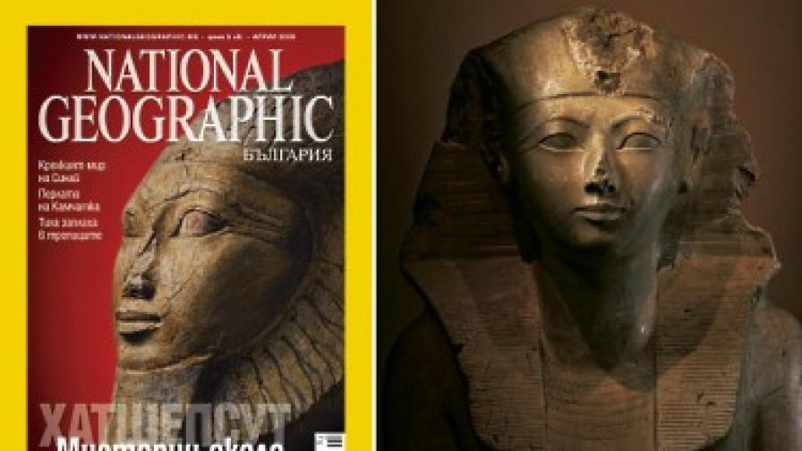 Хатшепсут - жената фараон, в новия "Нашънъл Джеографик"