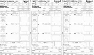 Новите рецепти ще имат три отрязъка - А, В и С