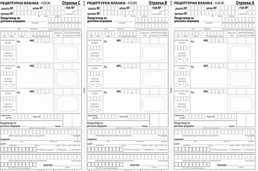 Тримесечни рецепти за хронично болните - от 1 юни 