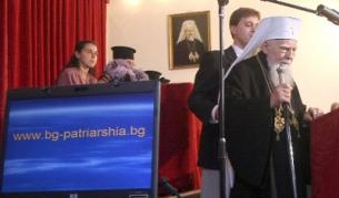 Българската православна църква със свой сайт 