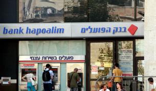 "Хапоалим" е втората най-голяма банка в Израел.