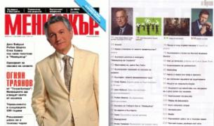 Продажбите в трудни времена - темата на новия "Мениджър"