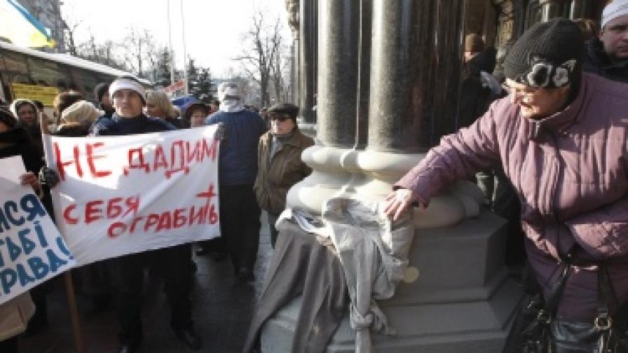 Граждански протест срещу политиката на търговските банки в Украйна