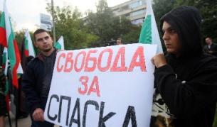 Преp спетември младежи протестираха пред посолството на Македония в София в защита на Спаска Митрова