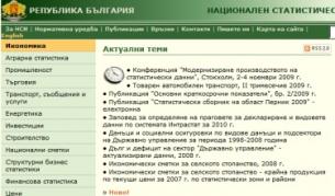 НСИ: Доверието на потребителите се понижава