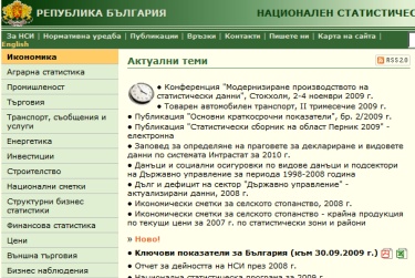 НСИ: Доверието на потребителите се понижава