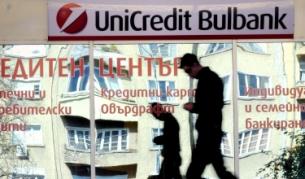 "УниКредит": Лихвите ще падат