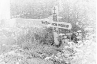 Истината за убитите по българските граници