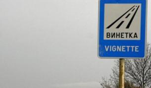 СИБанк и "ВИП Секюрити" ще разпространяват винетките