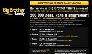 Ако искате да видите приятелско семейство в шоуто, можете да го препоръчате