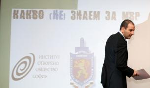 Конференцията е съвместна инициатива на МВР, Институт "Отворено общество" и Фондация "Програма достъп до информация"