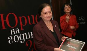 Адвокат Даниела Доковска връчва приза "Юрист на годината" на сп. "Правен свят"
