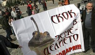 Протестен митинг концерт в столицата против ГМО